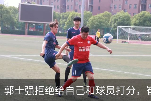 郭士强拒绝给自己和球员打分，崔永熙直面输球问题，胡金秋发声戳心
